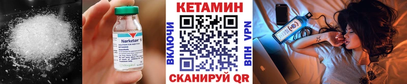 Кетамин ketamine Богородицк